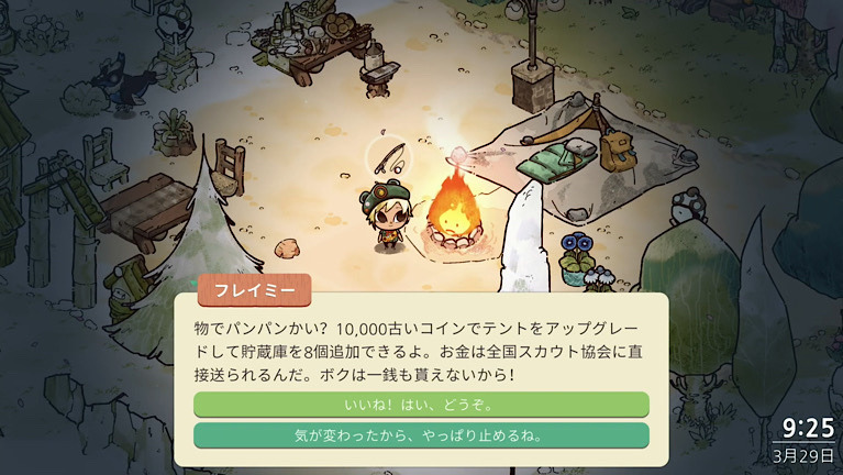 cozy grove コージー グローブ