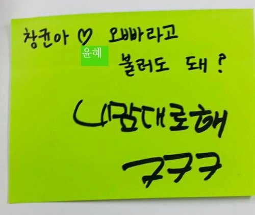 monxnotes:160709 THE CLAN PT 1: LOST FANSIGNQ: Changkyun-ah♡ Can I call you oppa?I.M: Do as you want