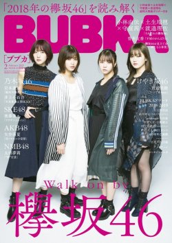 quinniepham:  BUBKA  2019.02 on sale - Review