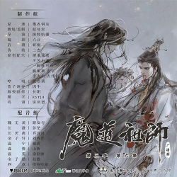 mo dao zu shi season 1 ep 3 eng sub on Vimeo