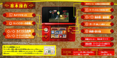 daikininu:  Scanned Magi - The Labyrinth of Magic 3DS RPG’s By 庚4ever