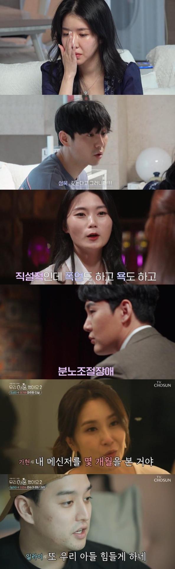 Udivorce2  marriage and divorce Home feud entertainment, is it okay?Source: k-star-holic.blogspot.com #We Got Divorced #Ji Yeon-soo#Eli