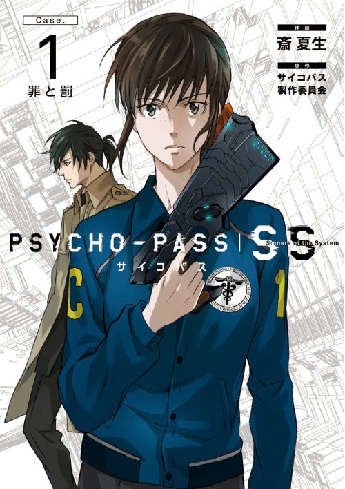 Psycho-Pass: Sinners Of The System. Case 1 Manga Cover By Sai Natsuo