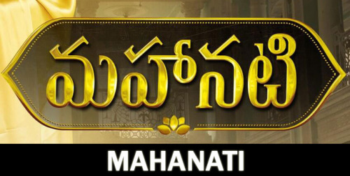 Watched #Mahanati 2 days ago. One of the ‘bestest’ biopic!!To call ‘Mahanati’ a celebration of Savit