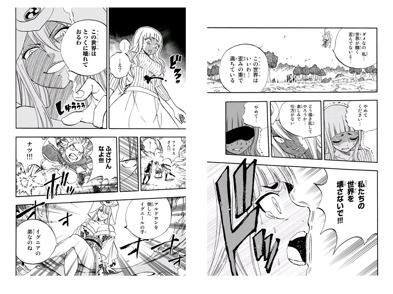 A Heartbroken Jerza Shipper Fairy Tail 100 Years Quest Ch 68 Raw A Heartbroken Jerza Shipper Fairy Tail 100 Years Quest Ch 68 Raw