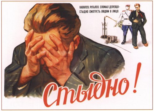 lord-kitschener:historyinposters:Soviet anti-alcoholism poster:Big Text: “Shame!”Small text: “Got dr