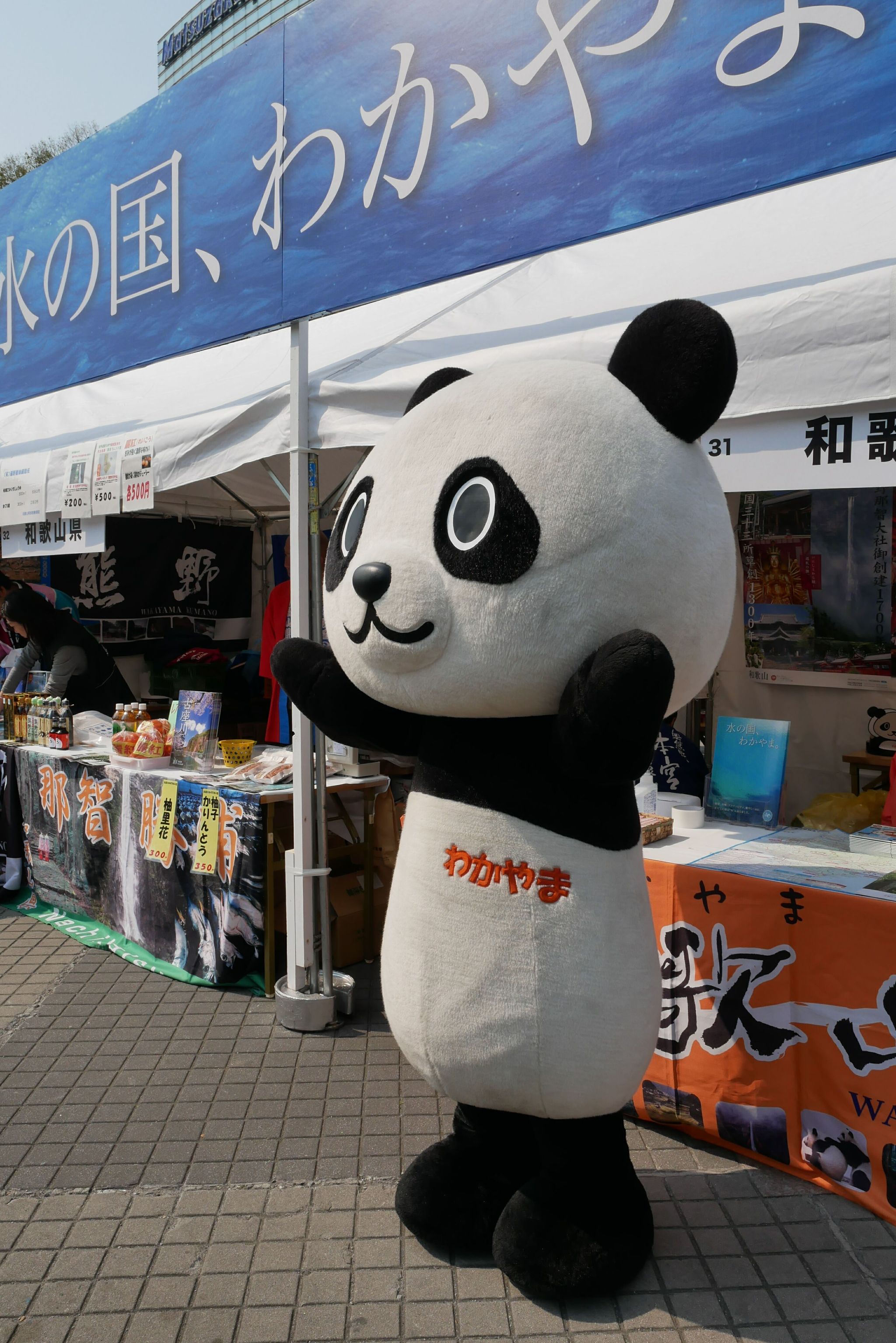 パンダ Explore Tumblr Posts And Blogs Tumgir