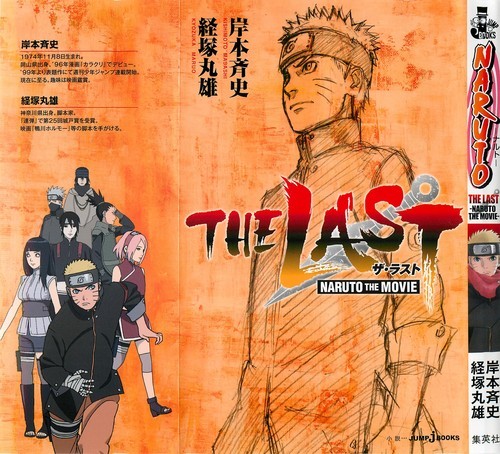 Call Me Potato Sama All The Pictures From Naruto The Last Novel