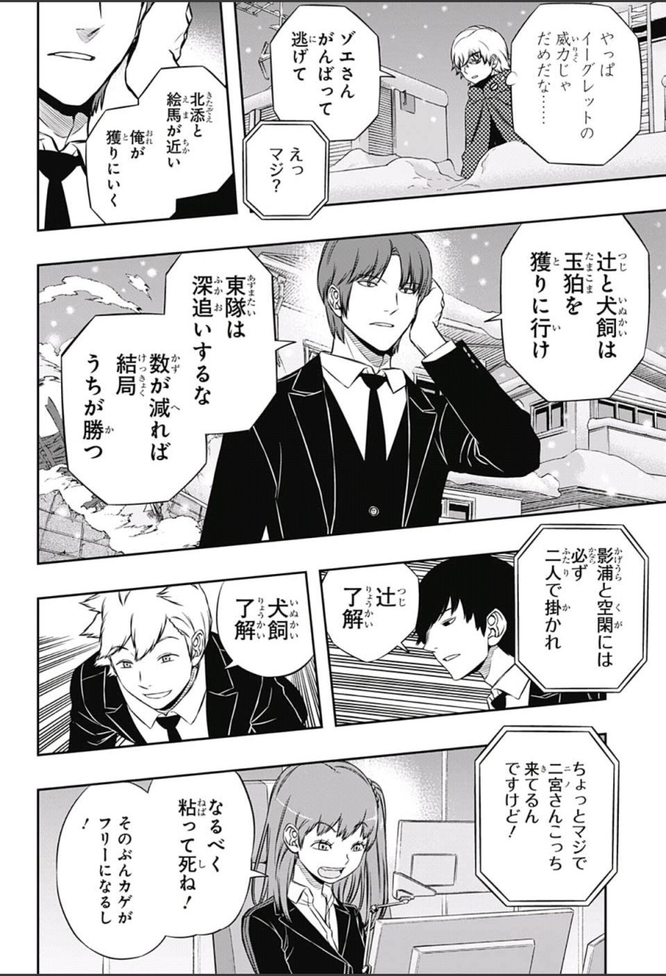 ちっぽけな僕ら — World Trigger Ch116 'Jin Yuuichi 9′ Translation