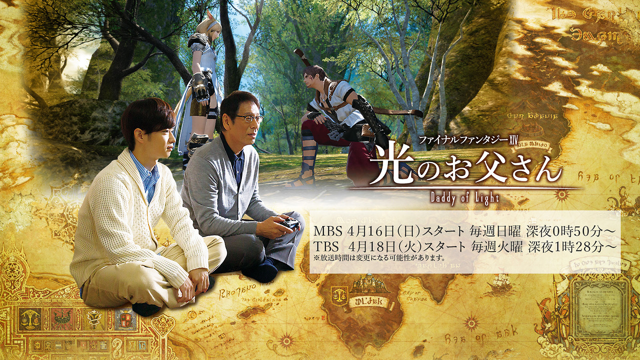 Final Fantasy XIV Hikari no Otousan The Movie Trailer  The original  material for this drama comes from a blog titled Gekikakusatsu SS Nikki  by a person named Mighty. In the drama