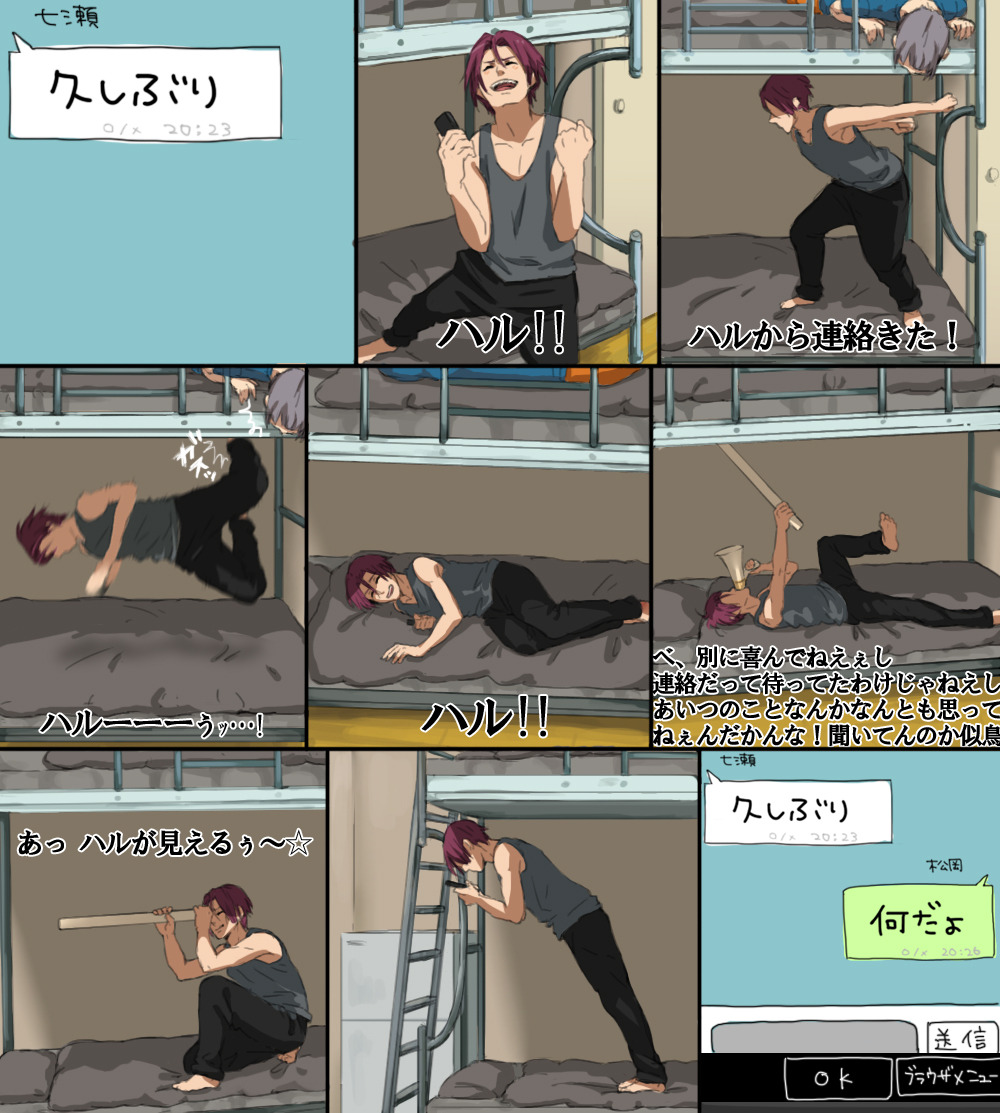 fencer-x:  zekinta:  大好きなハルからメールが来たときの凛ちゃん【トレス】