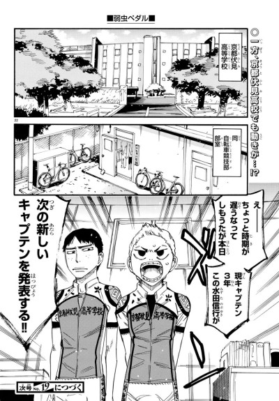 Yowapeda Translations Tumblr Com Tumbex Yowapeda Translations Tumblr Com Tumbex