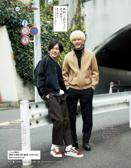 Kentaro Sakaguchi (坂口健太郎) &amp; Ryo Narita (成田凌) |Men’s Non-No, May 2017Please do not re-p