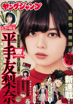 voz48reloaded:    「Young Jump」No.41 2018