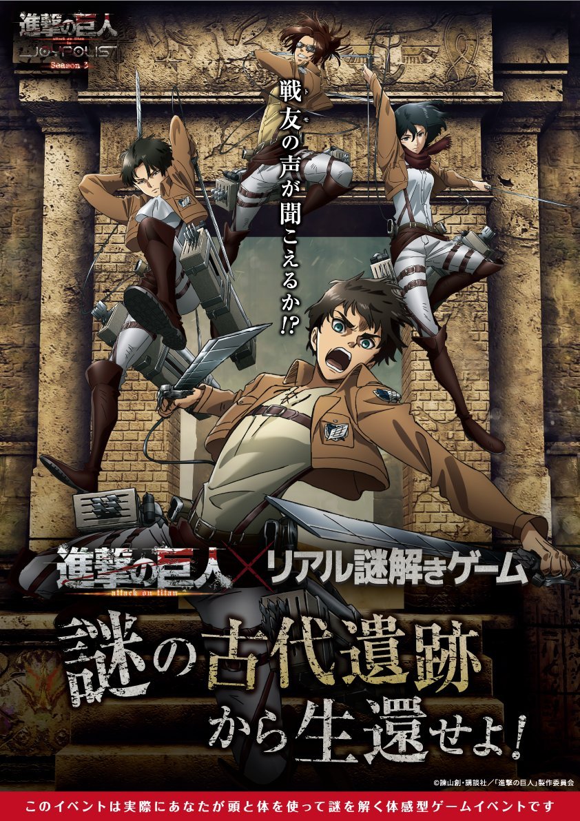 Attack on Titan Final Season Part 3 ganha nova arte promocional destacando  a Annie - Crunchyroll Notícias