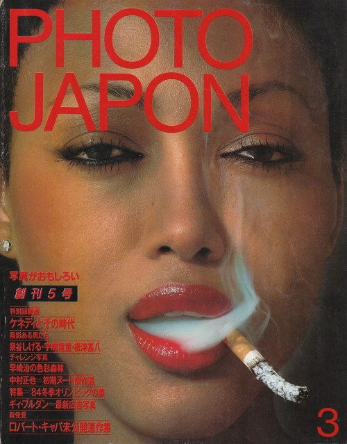 tsun-zaku:PHOTO JAPON　創刊5号 1984年3月号　Cover Photo：Uwe Ommer