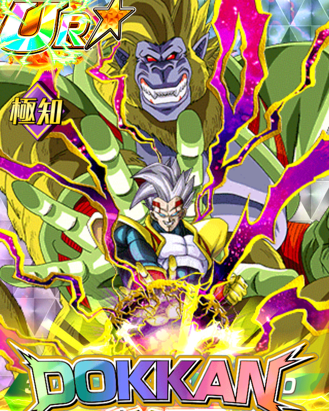 ドラゴンボールzドッカンバトル