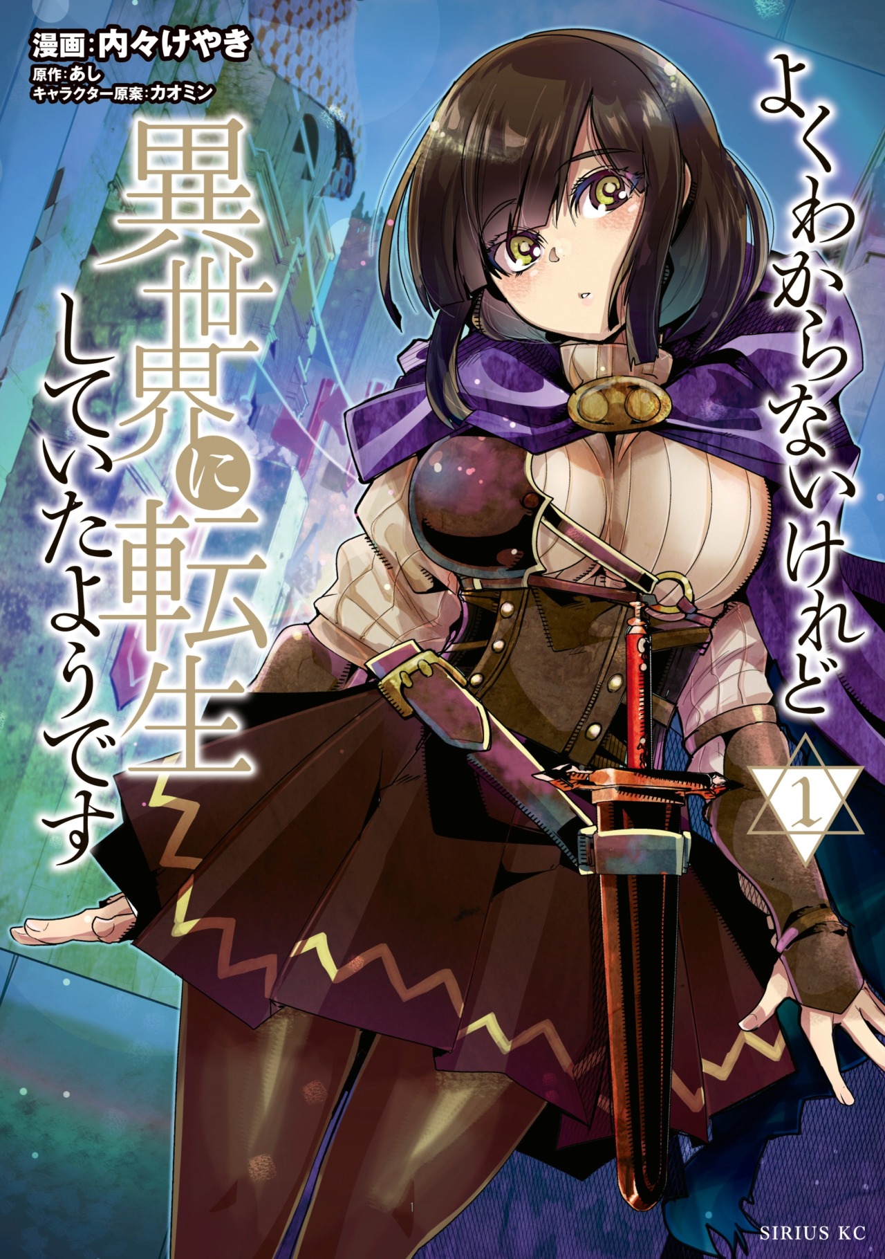 Sekai Saikyou no Assassin, Isekai Kizoku ni Tensei Suru - MangaDex