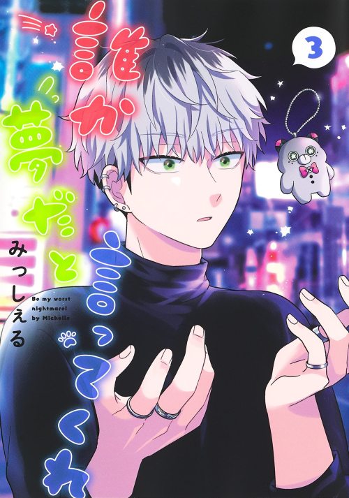 Jujutsu Kaisen DJ!! - 03 - Wattpad