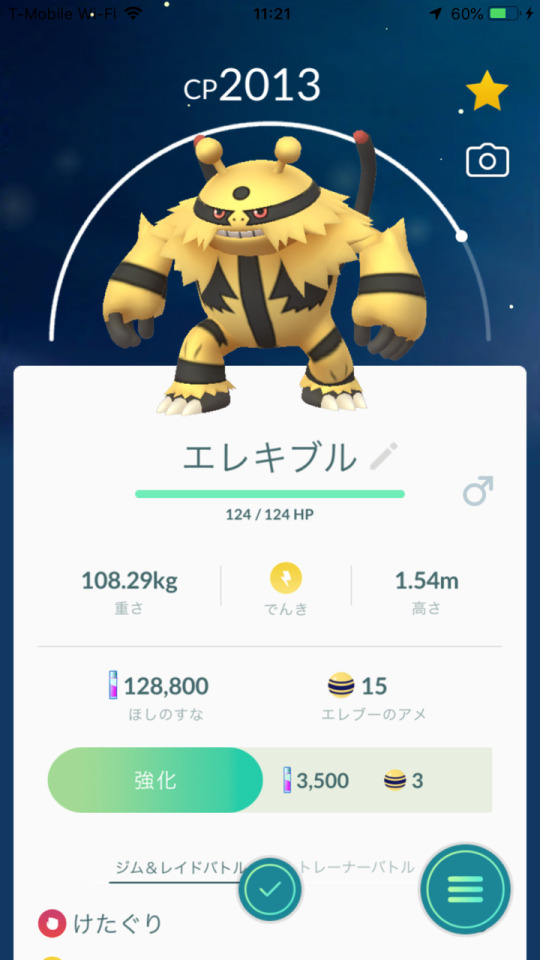 エレキブル Explore Tumblr Posts And Blogs Tumgir