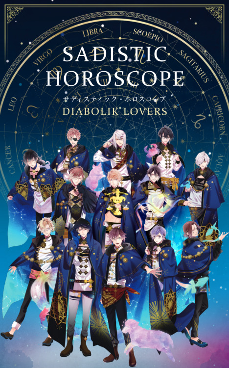 DIABOLIK LOVERS SADISTIC HOROSCOPEOfficial Site