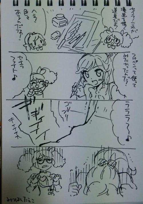 みつはしたえこ ‏@mitsuhashi_tアイカツのまんが家カツドウの本に期待していた内容を自分で描いてみました #aikatsu