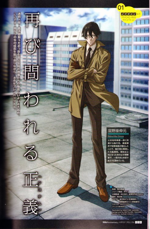 neldorwen:  today I received the Noitamina Chronicle book, and I scanned these pages. I think I have