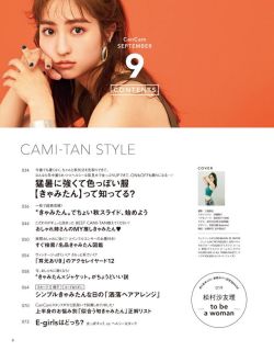 omiansary27:  cancam 2019.09   扇風機  