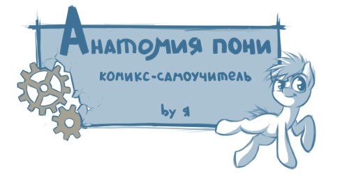 miracle-aria:  о! воспользуюсь ею. Отличный учебник…   I wish this was translated, it looks cute ;w; 
