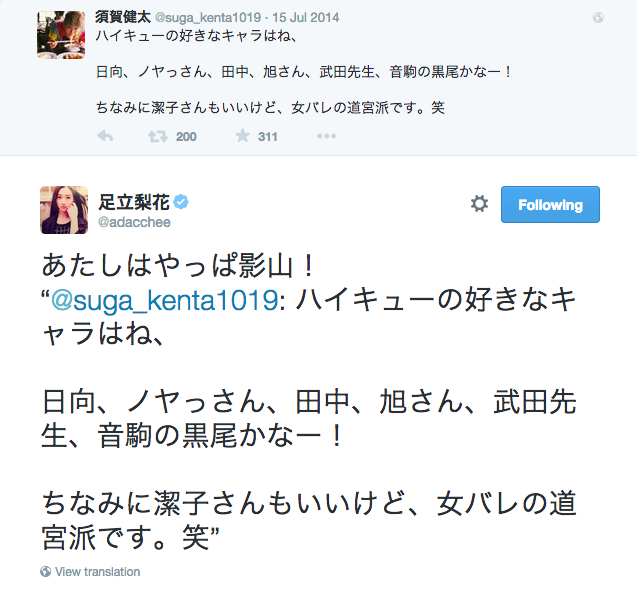 moeblobmegane:    I just remembed how Suga Kenta used to tweet a lot when the Haikyuu!!