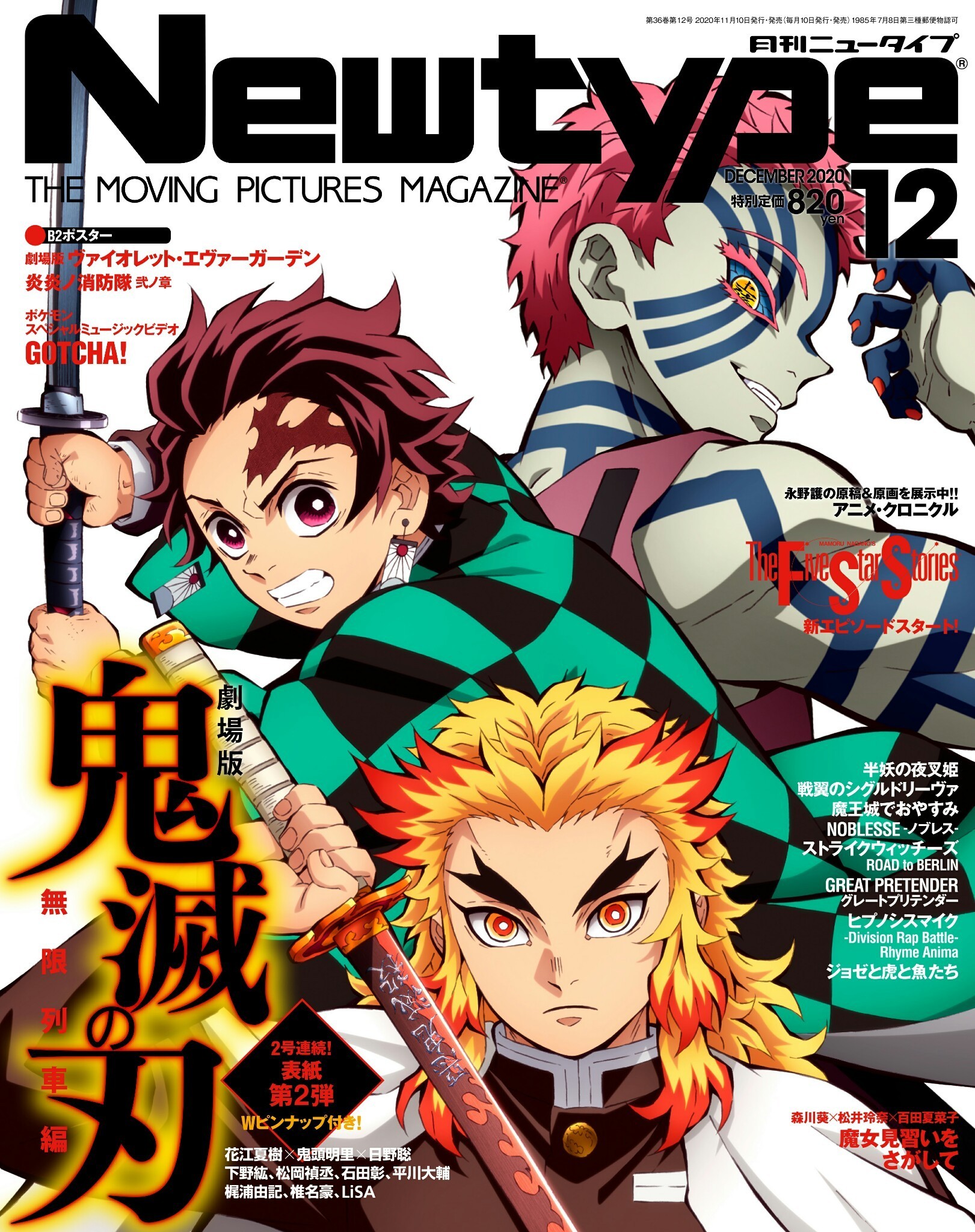Rengoku vs akaza 989999-Rengoku vs akaza