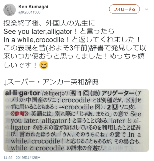 conveniitekuru - Ken Kumagaiさんのツイート - “授業終了後、外国人の先生に See you...