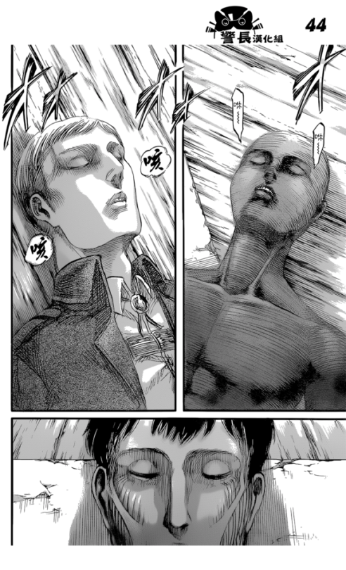 XXX SHINGEKI NO KYOJIN/ATTACK ON TITAN CHAPTER photo