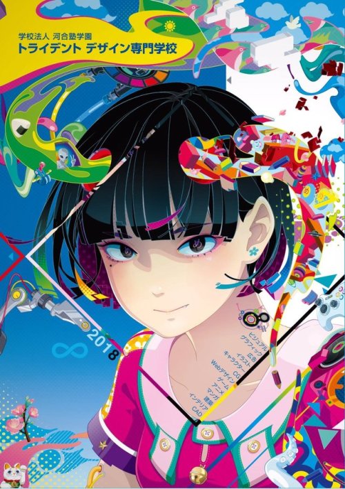  Behold! Hiroyuki-Mitsume Takahashi’s incredible new poster art work for the Trident Design school i