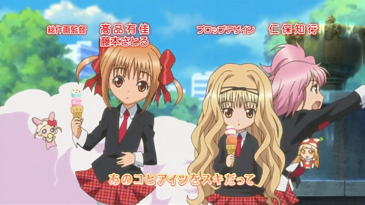 The Lonely World Guardian Shugo Chara Op 5 2