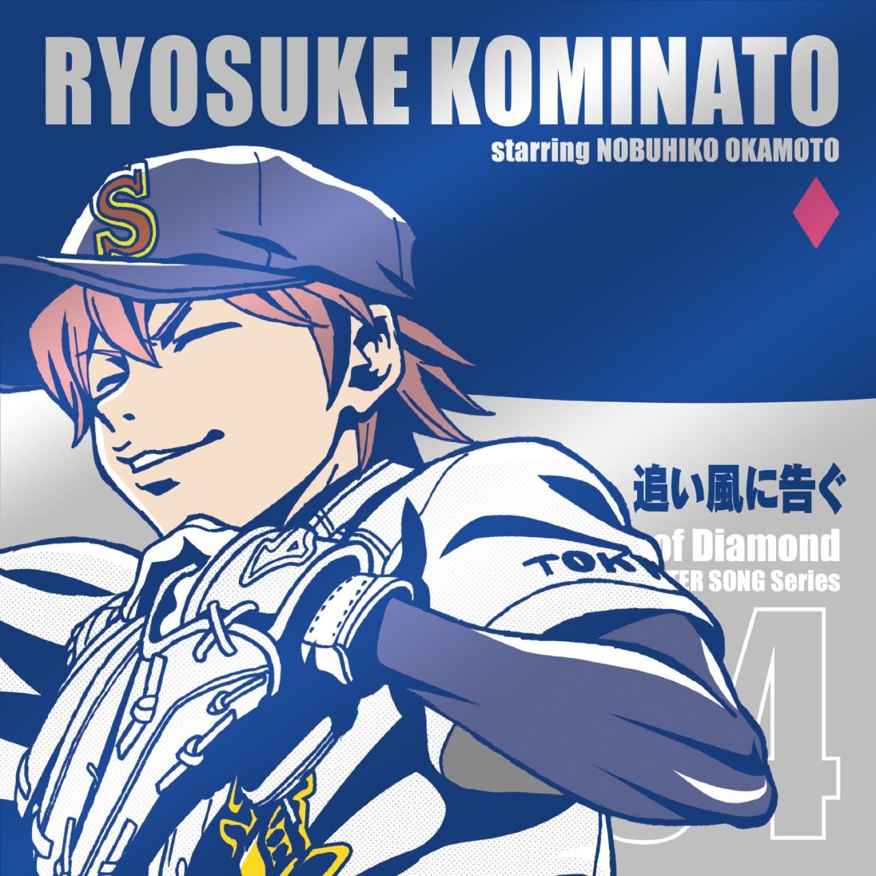 Ace Of Diamond Character Song Series Vol.3 Haruichi Kominato