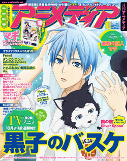 Violinic-Blog:  Animedia October Issue       