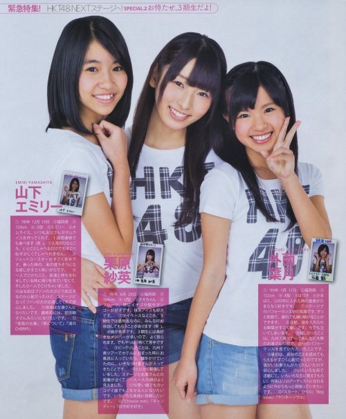 rivercoo: HKT48　3期研究生 矢吹奈子・田中美久　/　山内祐奈・筒井莉子 坂本愛玲菜・荒巻美咲　/　山下エミリー・栗原紗英・外薗葉月