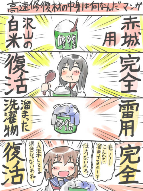 艦隊これくしょんのツイピク漫画落書きまとめ by 福岡太朗 [Pixiv] ¼ via Illustail