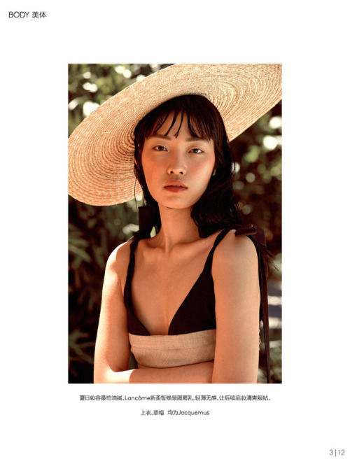 summer buzz: gao jie for vogue china july 2017