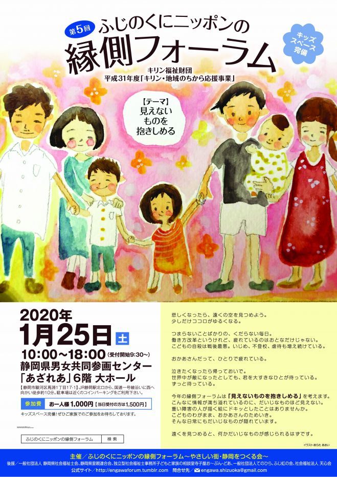 縁側フォーラム 縁側フォーラム