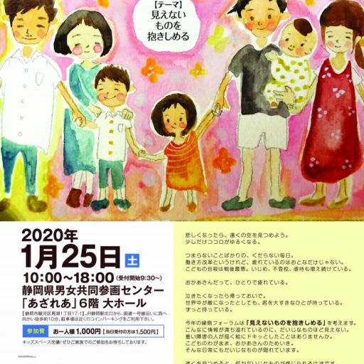 縁側フォーラム 第5回 ふじのくにニッポンの縁側フォーラム 年1月25日 静岡県 こくちーずプロ 縁側フォーラム 第5回 ふじのくにニッポンの縁側フォーラム 年1月25日 静岡県 こくちーずプロ