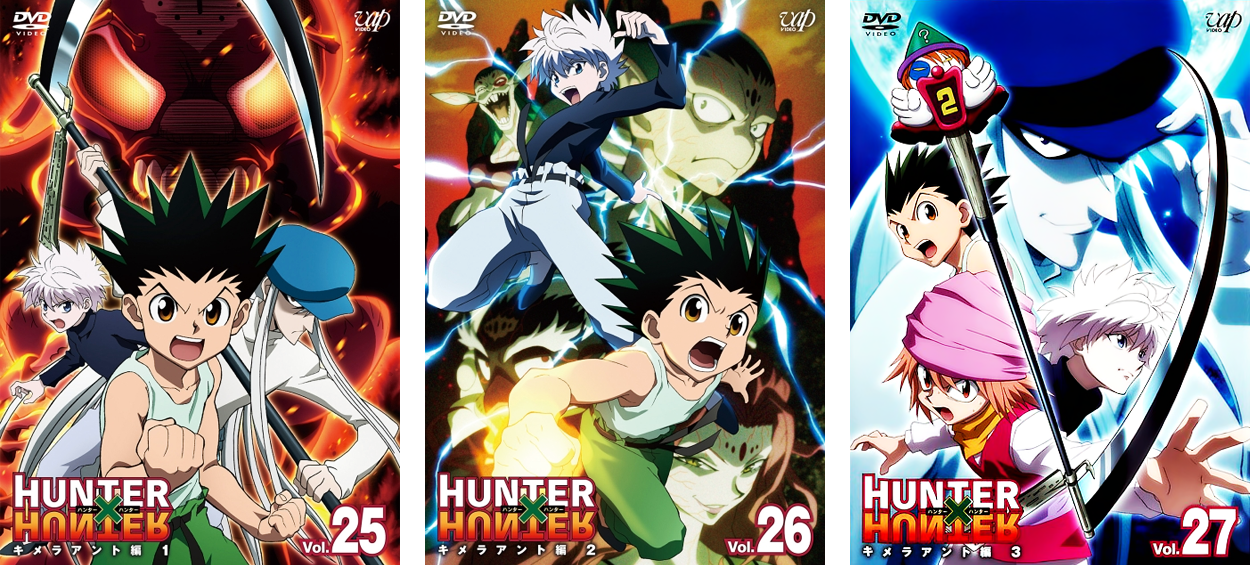 crofesima:  Hunter x Hunter  |  Chimera Ant arc  |  DVD &amp; Blu-ray covers