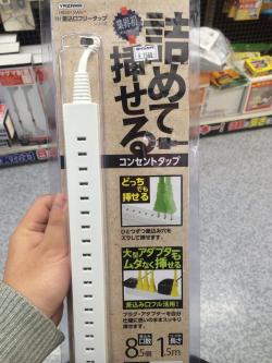 attrip:  面白い 感動した！どこにでも挿せる無駄なく挿せるコンセント