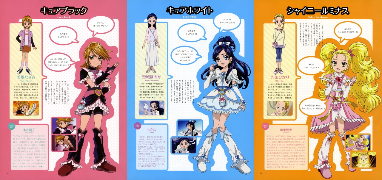 レッツ未来へジャンプ プリキュア10周年 プリキュア オールスターズ New Stage 3 永遠のともだち ふたりは