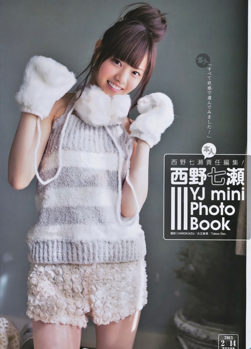 z3144228ii:  西野七瀬