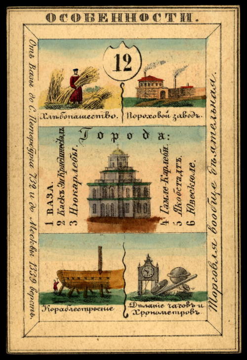 Illustrated cards for the provinces of the Russian Empire (publishedin St. Petersburg 1856).  Each c