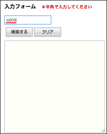 scsa:  トップバリュ各商品の「販売者：イオン株式会社」の表示の右に４桁の記号が書いてあります。これが実は「製造所固有記号」と呼ばれるもので、これを該当のサイトで検索すると、商品の製造所が判明するというシステムです。では実際に検索してみましょう。(via