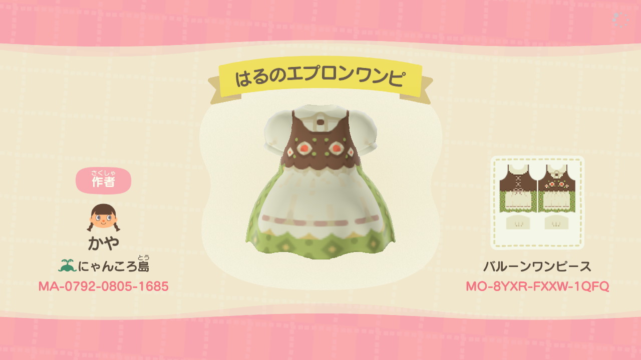 Nyankoro My Design グミちゃんの着てる服がかわいくて アレンジしてマイデザインにしてみました アルプス風かわいい