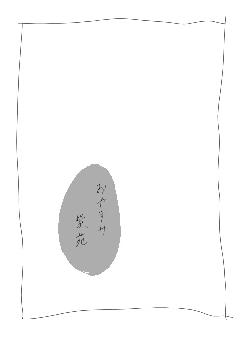 fencer-x:  elanra:  by ＬコI'd be very grateful if someone could translate this. I havea feeling this is the saddest most beautiful thing I've seenin a while OTL  Shion: Nezumi…Nezumi: Well that’s rare; it’s been years since you called me by